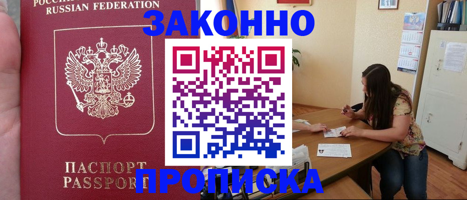 прописка 2025 в Чайковском