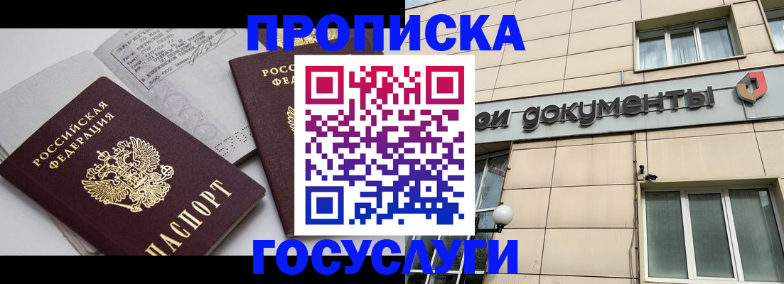 временная регистрация поиск в Чайковском