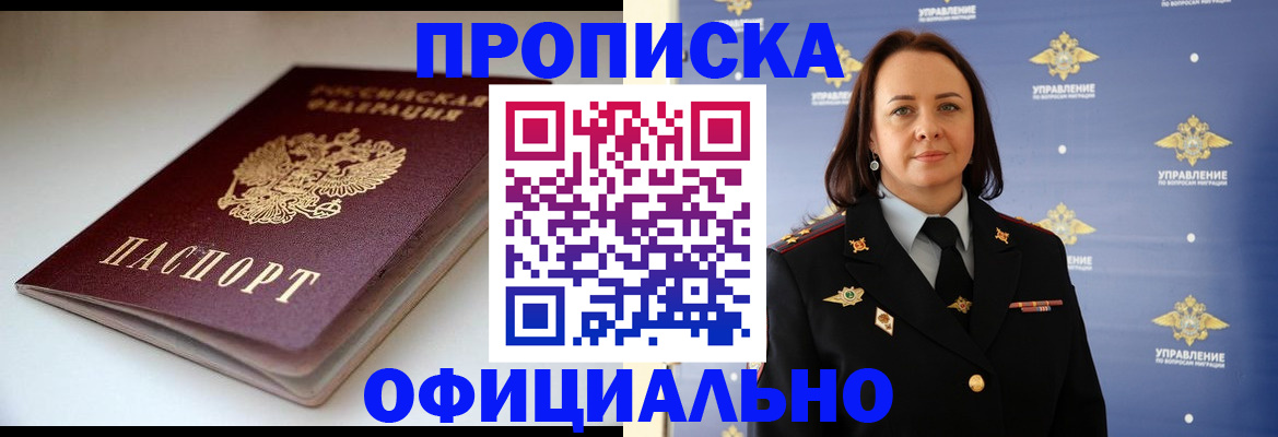 миграционный учет в Чайковском