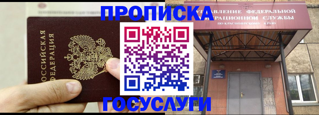 прописка 2025 в Чайковском